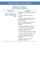 стор. 1