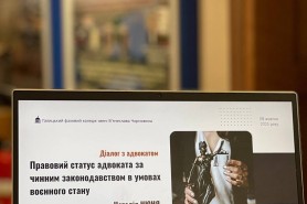 Діалог з адвокатом: ПРАВОВИЙ СТАТУС АДВОКАТА ЗА ЧИННИМ ЗАКОНОДАВСТВОМ В УМОВАХ ВОЄННОГО СТАНУ