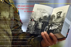 Вшанування пам'яті Тараса Григоровича Шевченка