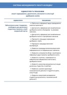 стор. 2