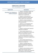 стор. 2
